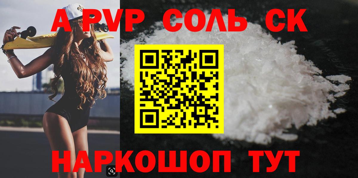 Альфа ПВП СК КРИС  APVP Соль  Юрга  APVP VHQ  Вход с VPN 
