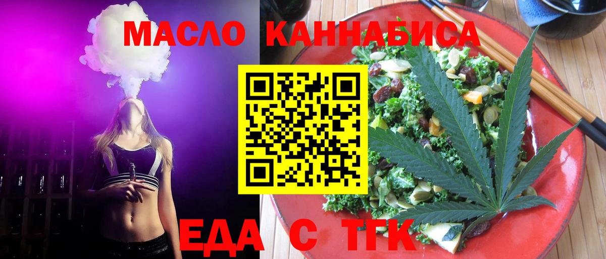 Юрга  Печенье с ТГК конопля  Вход с VPN 