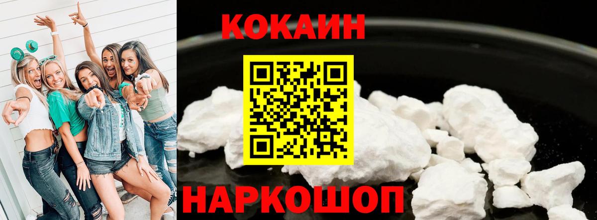 Юрга  Кокаин Columbia  Cocaine  Вход с VPN 