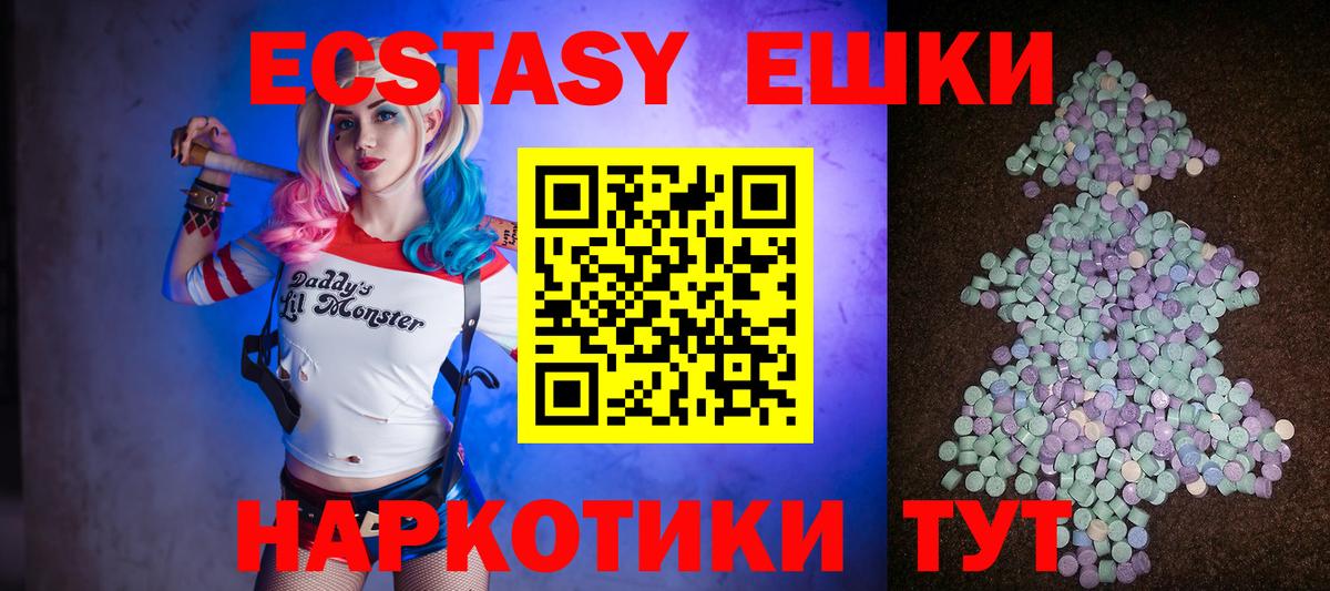 Юрга  Экстази 250 мг  Вход с VPN 
