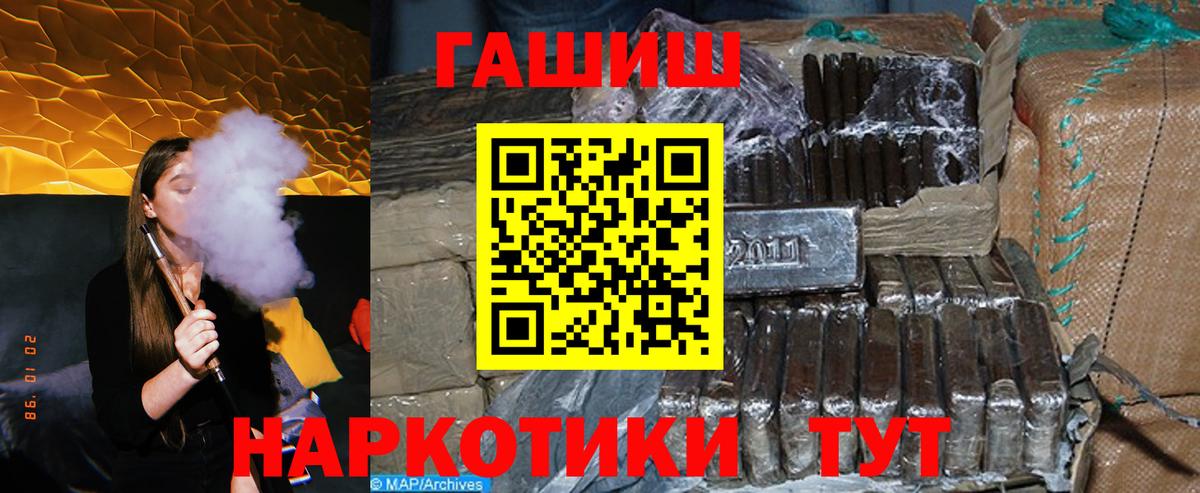 Юрга  Гашиш убойный  Вход с VPN  ГАШ Ice-O-Lator 