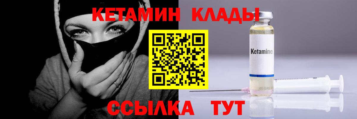 КЕТАМИН VHQ  Вход с VPN  Юрга  КЕТАМИН VHQ 