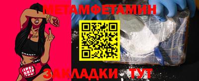 метамфетамин Бугуруслан