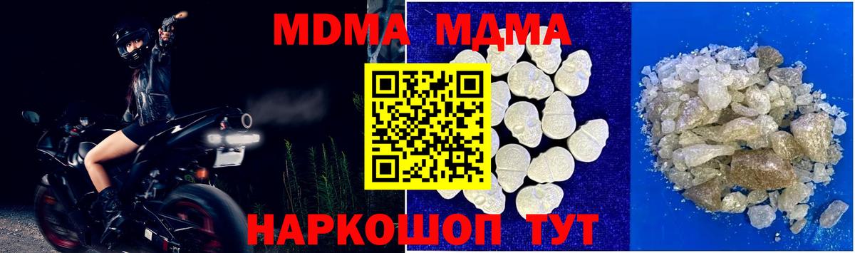 МДМА VHQ  Вход с VPN  Юрга 