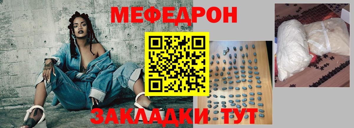 Мефедрон  МЕФ  МЕФ кристаллы  Юрга  купить закладку  Вход с VPN  MEGA вход  МЯУ-МЯУ 4 MMC 