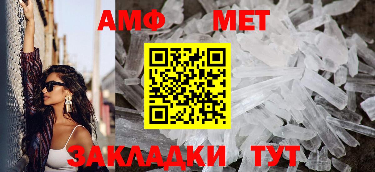 Юрга  Первитин  Вход с VPN  Метамфетамин кристалл 