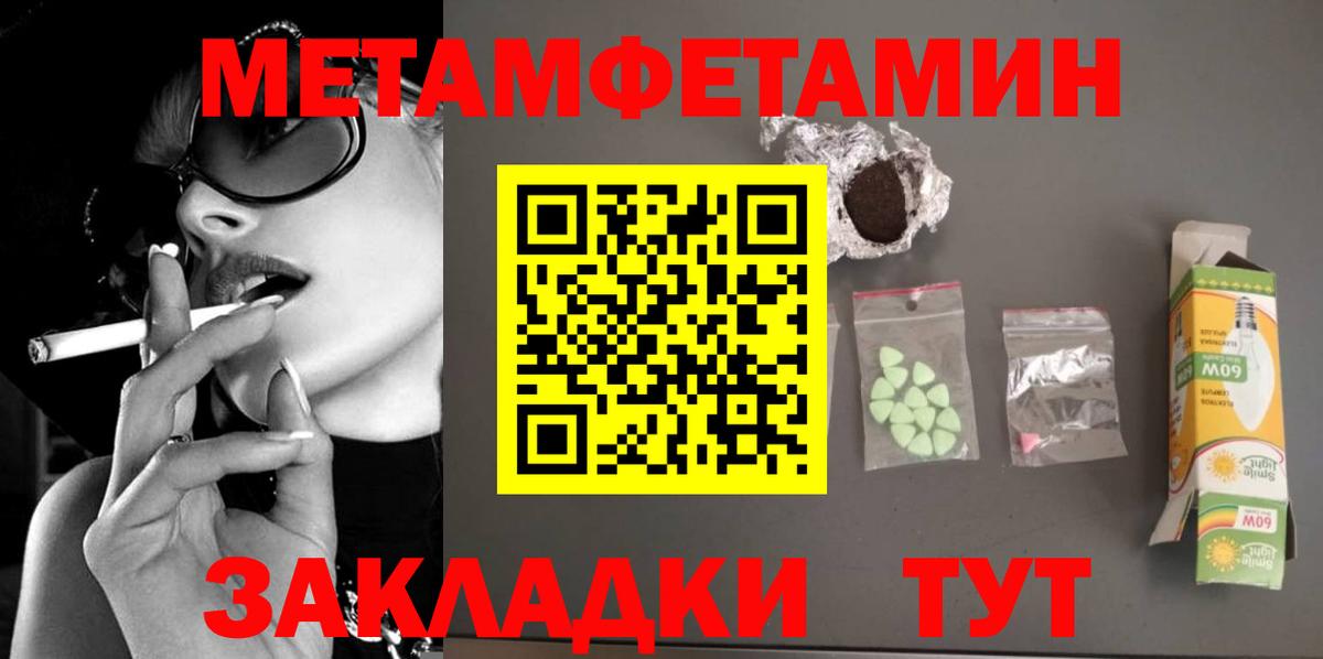 Первитин витя Юрга
