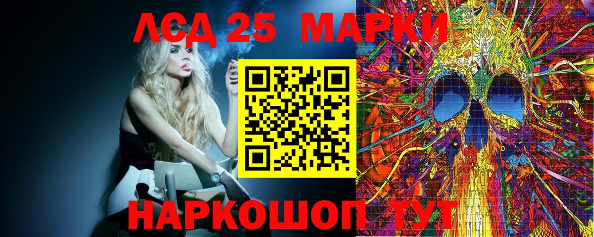 Наркотические марки 1500мкг Юрга