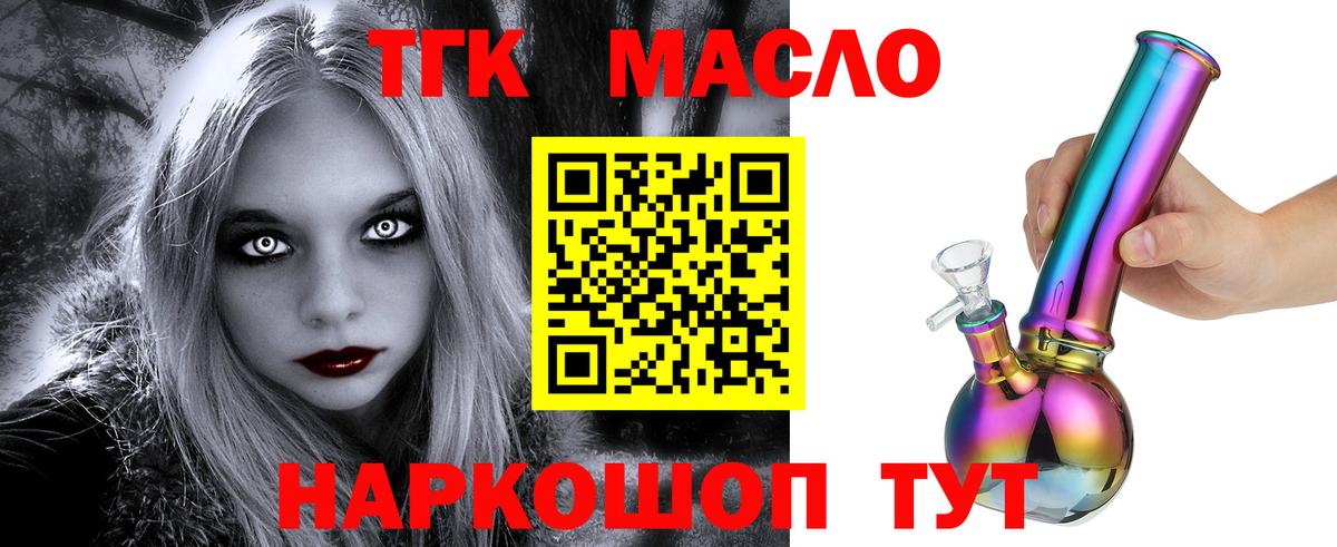 Дистиллят ТГК жижа Юрга